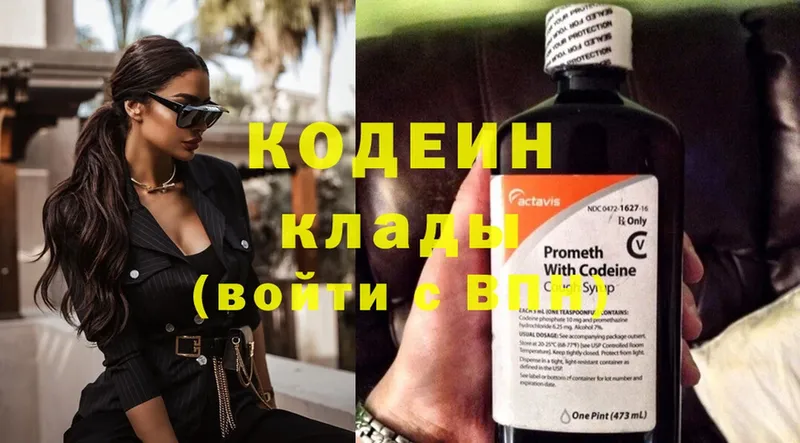 Codein напиток Lean (лин)  где купить наркоту  Белый 