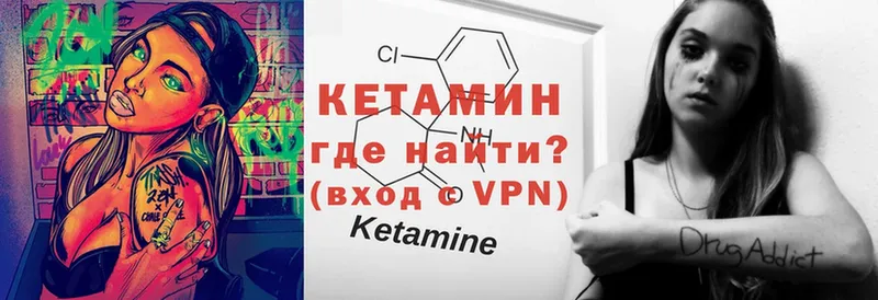 КЕТАМИН ketamine  купить закладку  Белый 