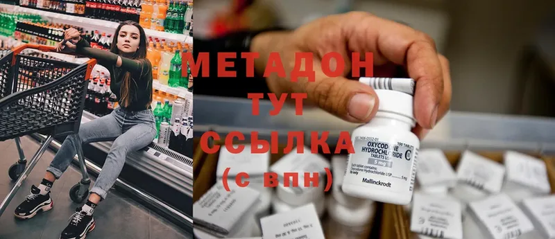 наркота  Белый  МЕТАДОН methadone 